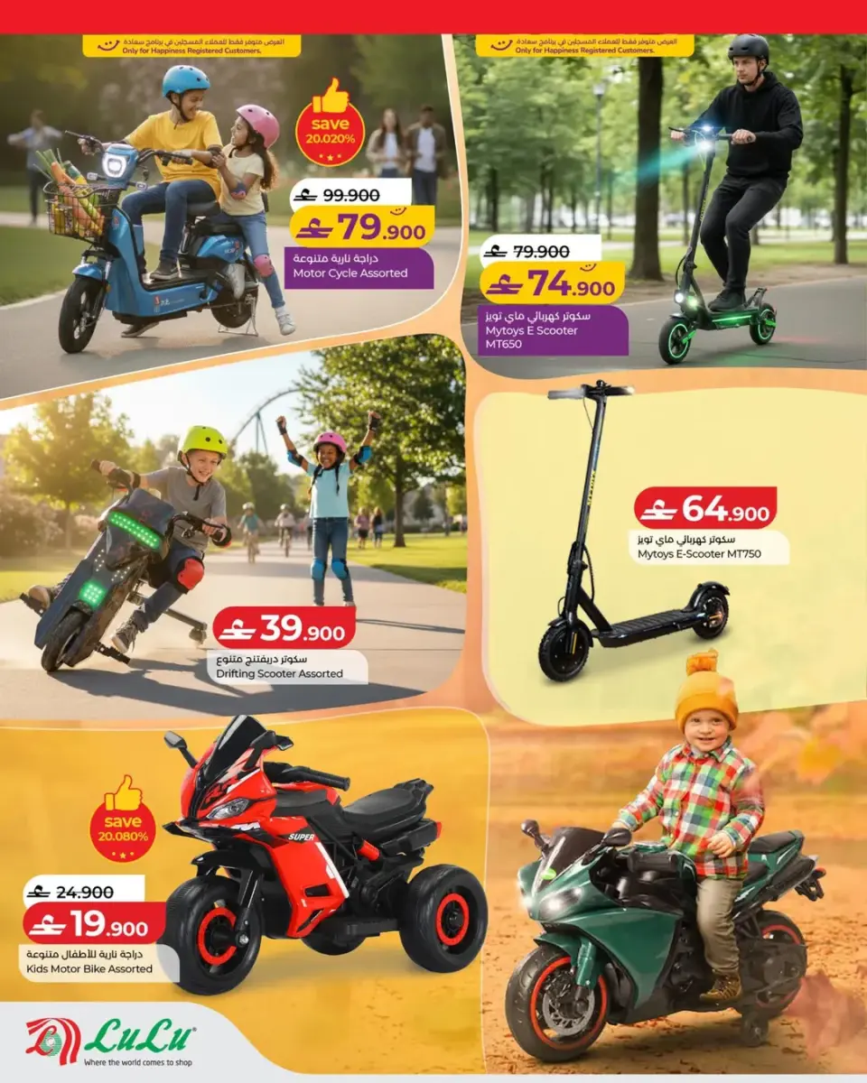 Ofertas de Nesto Hipermercados Oman de 12 a 29 marzo 2026 OFERTAS DEL FESTIVAL DE JUGUETES - Página 2