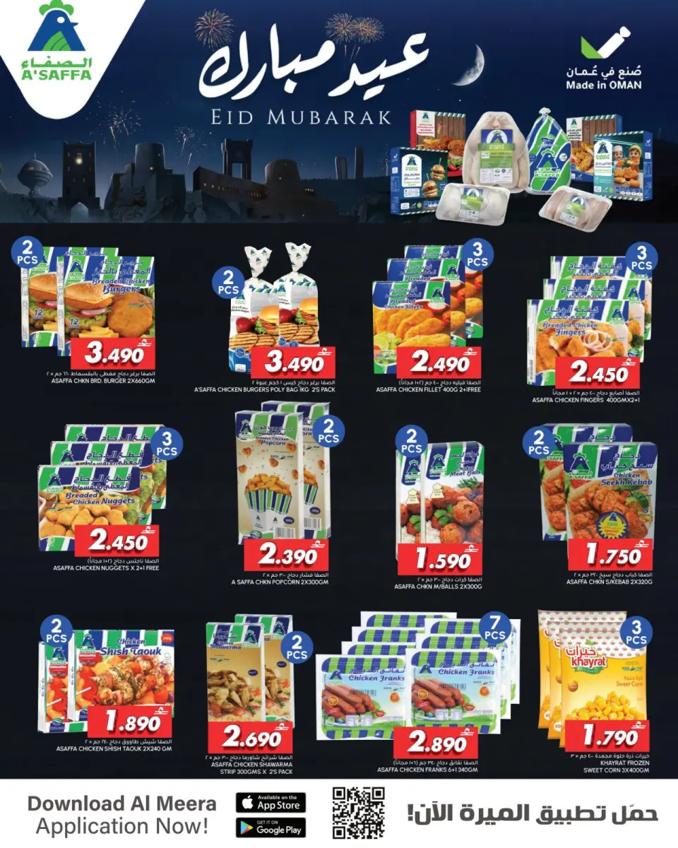 Ofertas de Al Meera Oman de 12 a 24 marzo 2026 Ahorros Eid - Página 10