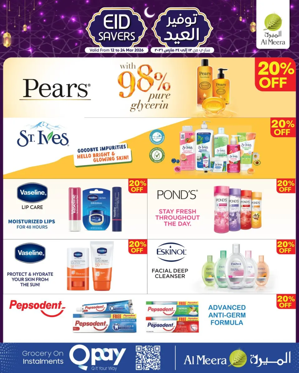 Ofertas de Al Meera Oman de 12 a 24 marzo 2026 Ahorros Eid - Página 11