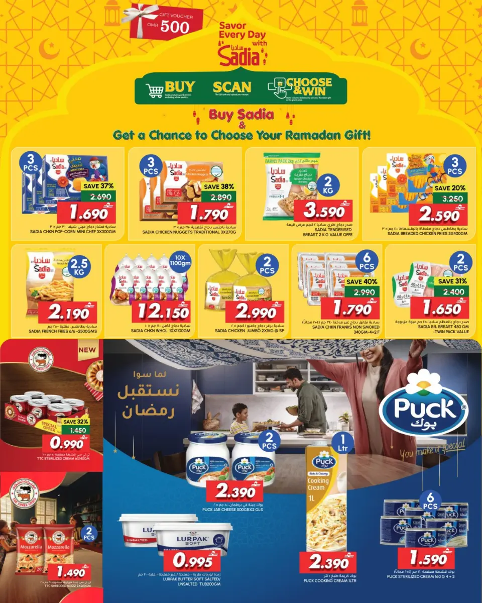 Ofertas de Al Meera Oman de 12 a 24 marzo 2026 Ahorros Eid - Página 9