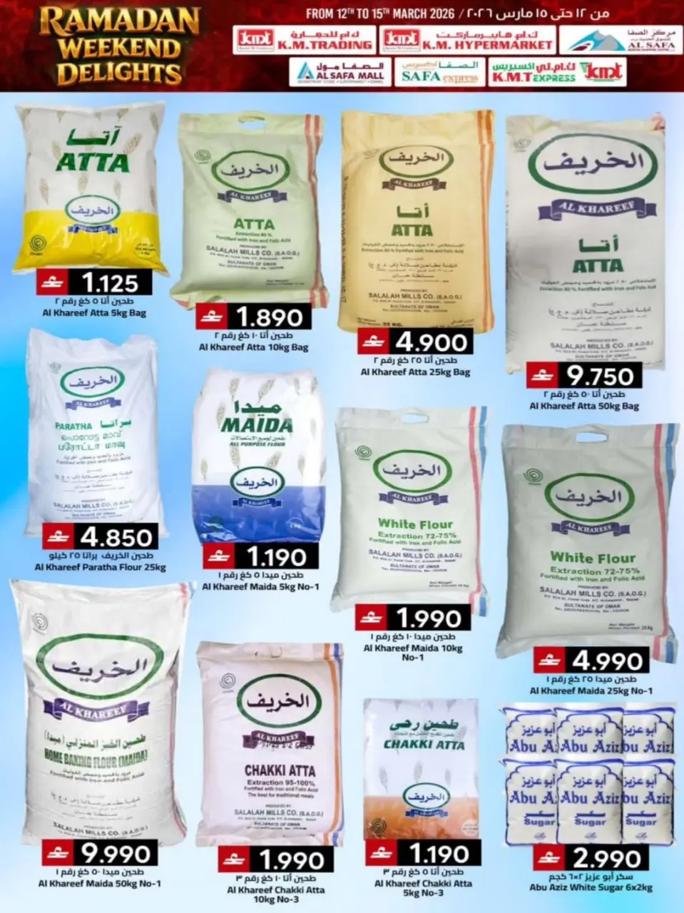 KM trading & Al Safa Oman offers from 12 to 15 March 2026 Weekend Deals - Page 7