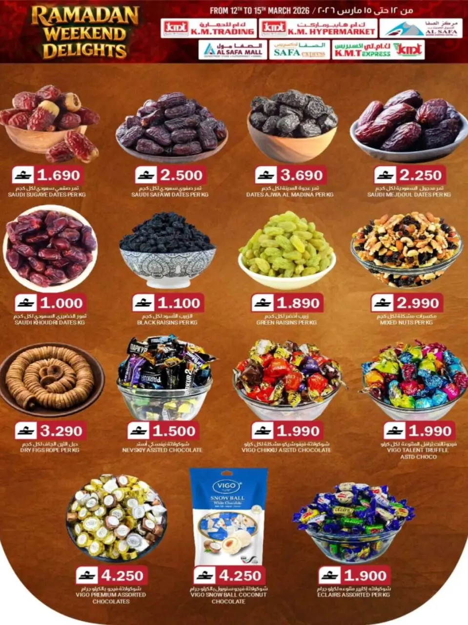 KM trading & Al Safa Oman offers from 12 to 15 March 2026 Weekend Deals - Page 2