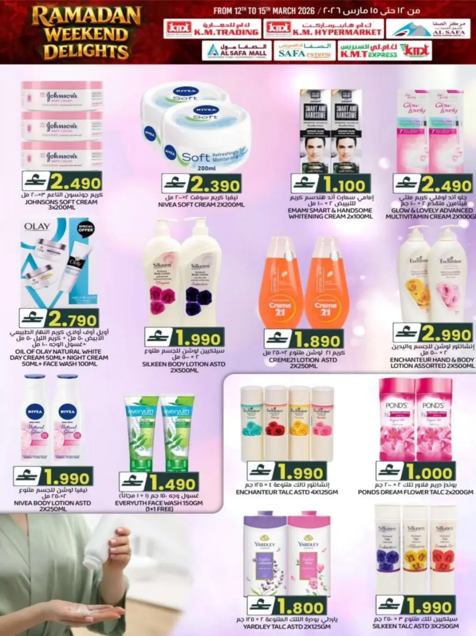 KM trading & Al Safa Oman offers from 12 to 15 March 2026 Weekend Deals - Page 17