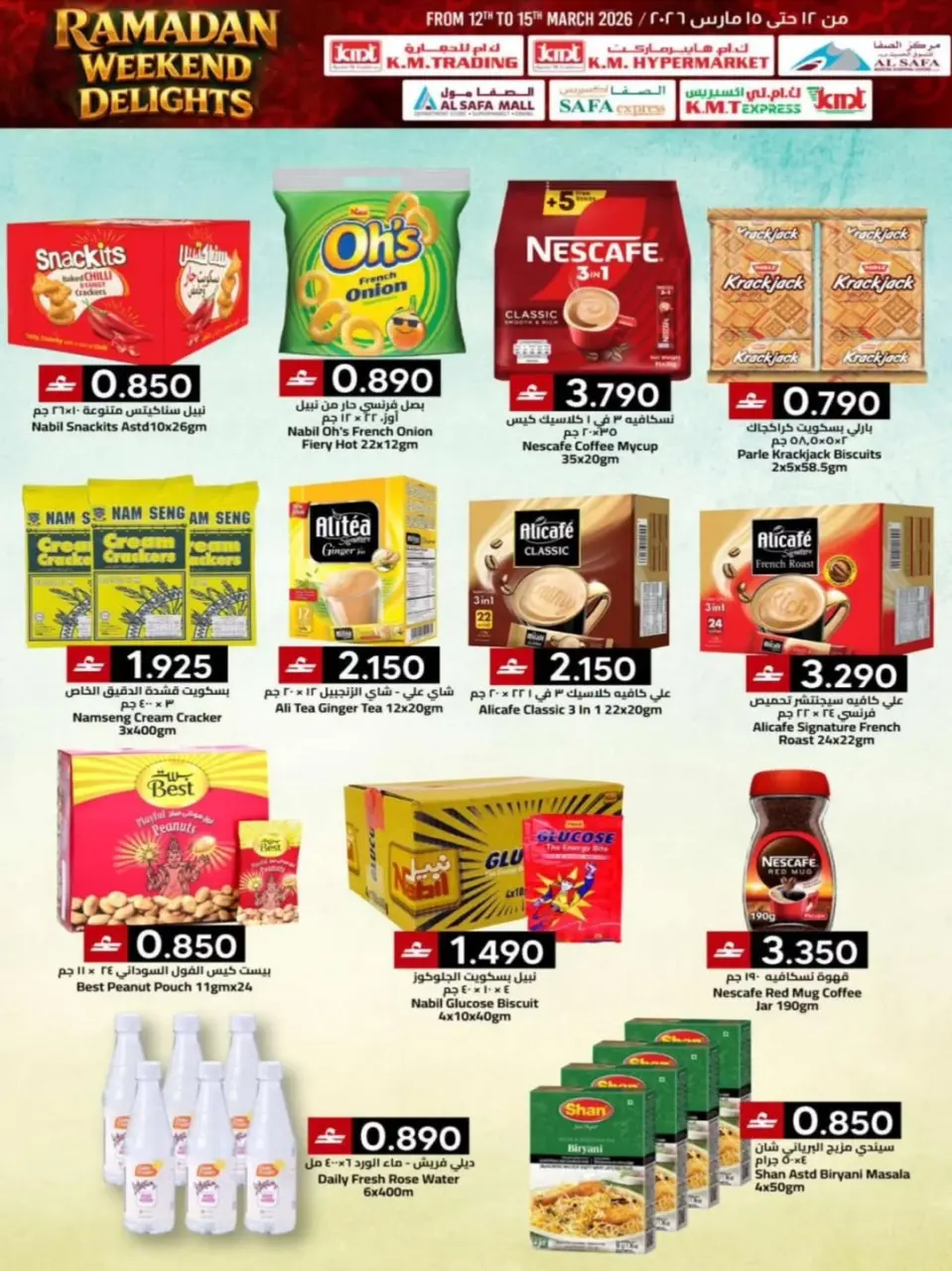 KM trading & Al Safa Oman offers from 12 to 15 March 2026 Weekend Deals - Page 6