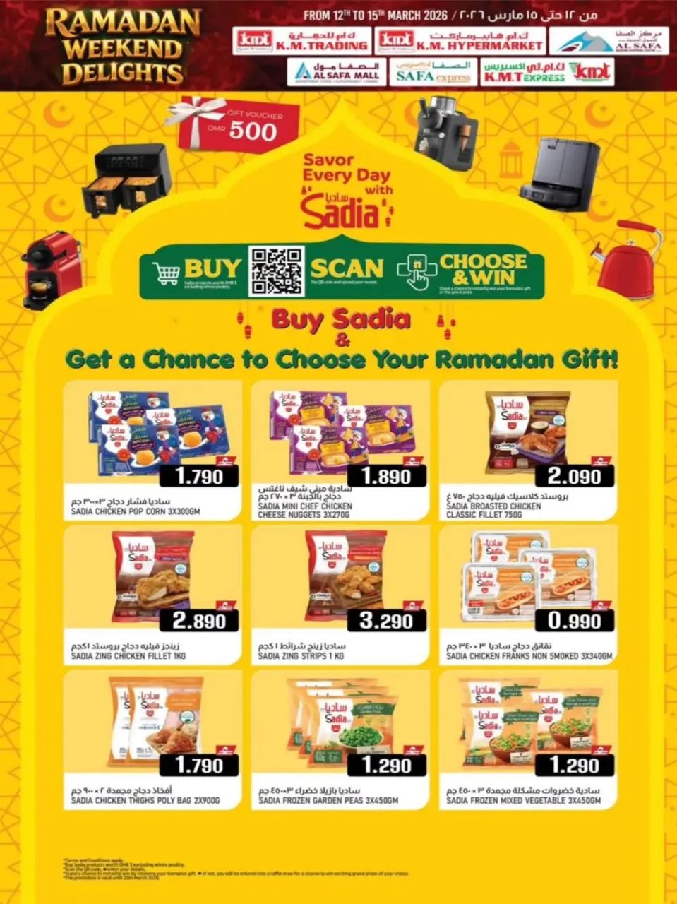 KM trading & Al Safa Oman offers from 12 to 15 March 2026 Weekend Deals - Page 15