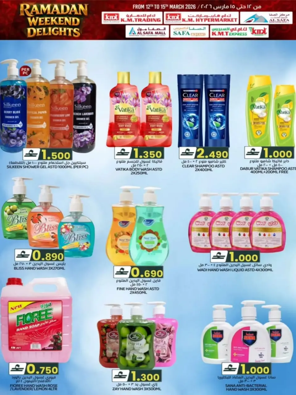 KM trading & Al Safa Oman offers from 12 to 15 March 2026 Weekend Deals - Page 20