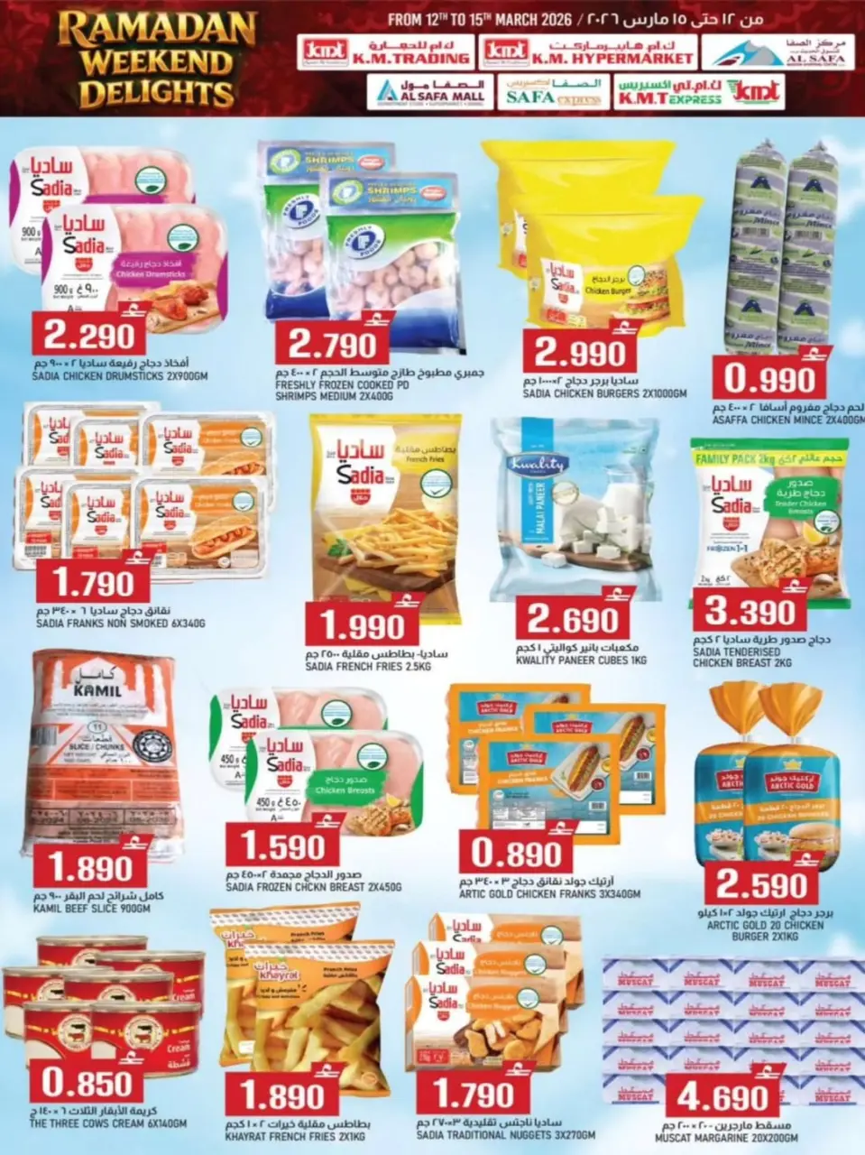 KM trading & Al Safa Oman offers from 12 to 15 March 2026 Weekend Deals - Page 12