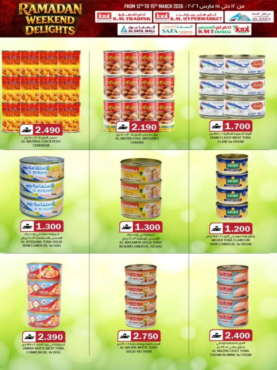 KM trading & Al Safa Oman offers from 12 to 15 March 2026 Weekend Deals - Page 10
