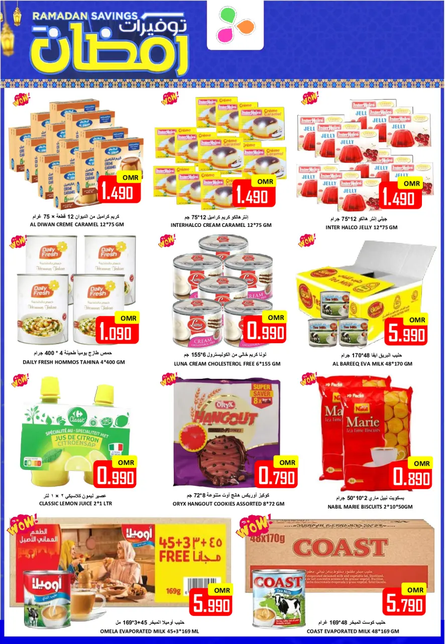 Ofertas de Hipermercado Al Ezza Oman de 13 a 15 marzo 2026 ofertas de ahorro de Ramadá - Página 2