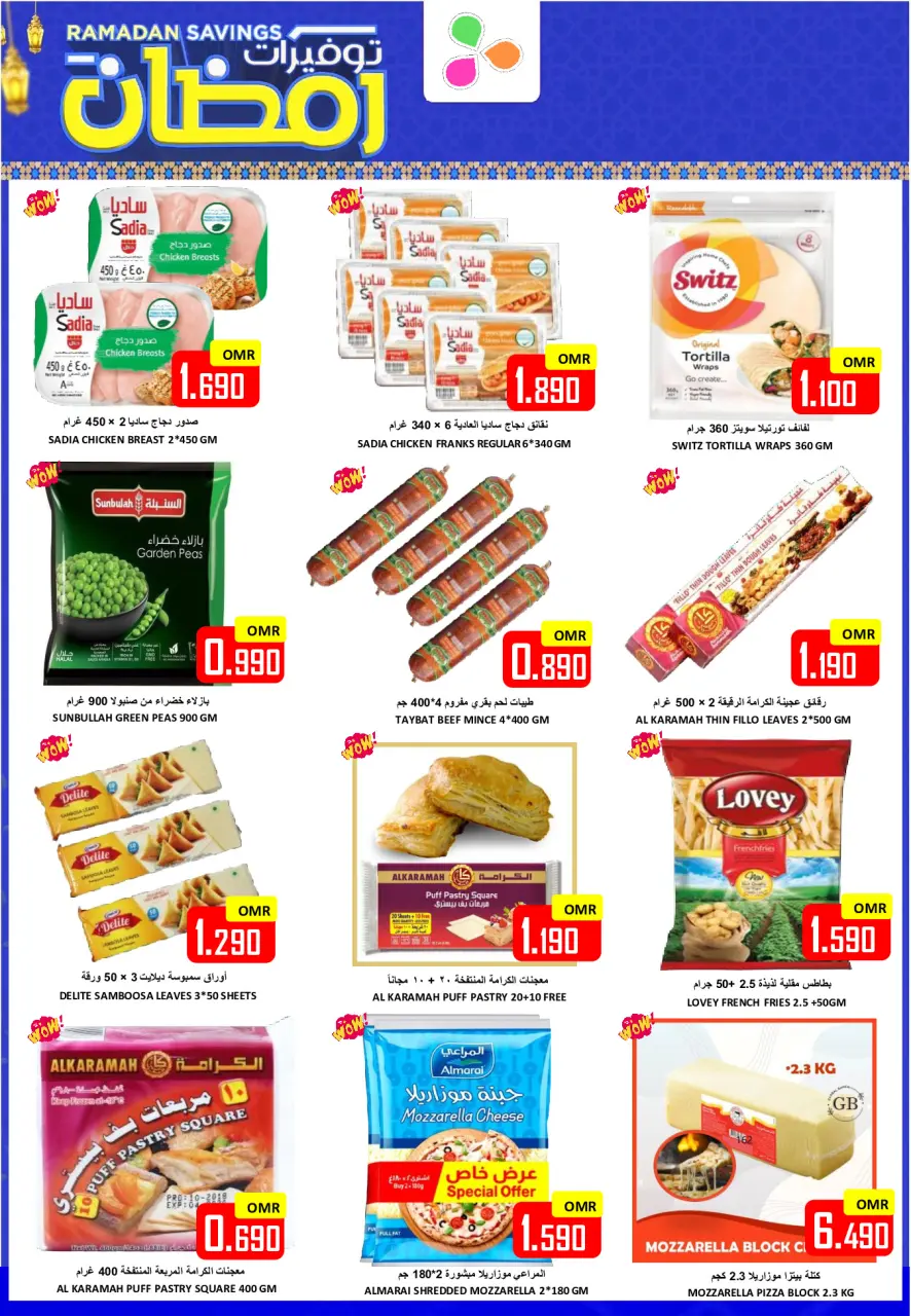 Ofertas de Hipermercado Al Ezza Oman de 13 a 15 marzo 2026 ofertas de ahorro de Ramadá - Página 8