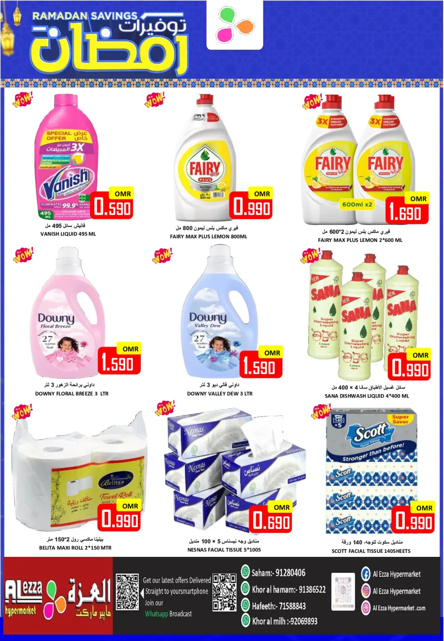 Ofertas de Hipermercado Al Ezza Oman de 13 a 15 marzo 2026 ofertas de ahorro de Ramadá - Página 10