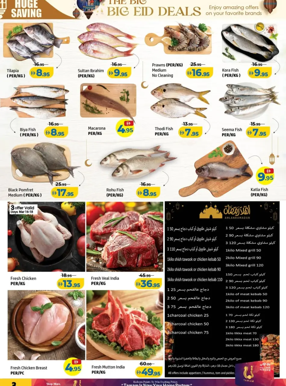 Ofertas de Centro Al Hooth Ajman de 15 a 18 marzo 2026 Ahorros Eid - Página 9