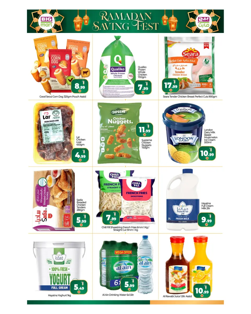 BIGmart offers in Dubai from 13 to 15 March 2026 Savings Festival Offers - BIGmart - UAE - 13 March 2026 – 15 March 2026 - Page 6