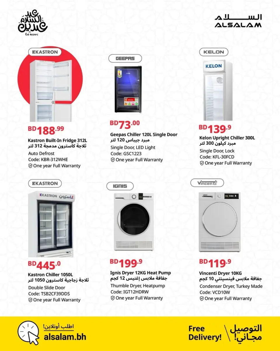 Salam gas Bahrain offers from 14 to 25 March 2026 Eid Offers - Page 5