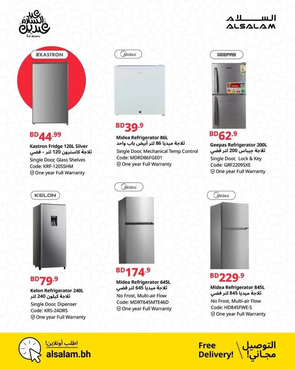 Salam gas Bahrain offers from 14 to 25 March 2026 Eid Offers - Page 10