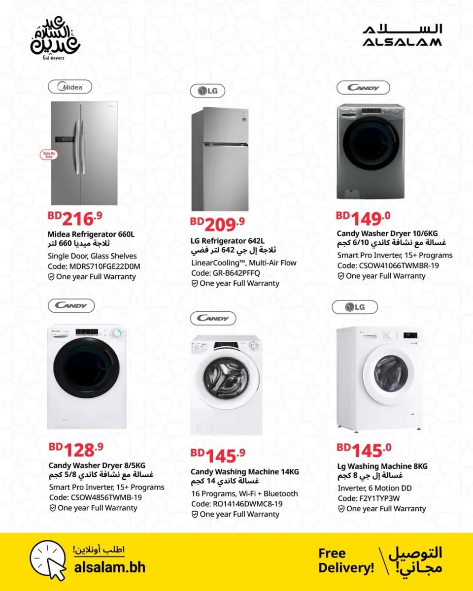 Salam gas Bahrain offers from 14 to 25 March 2026 Eid Offers - Page 9