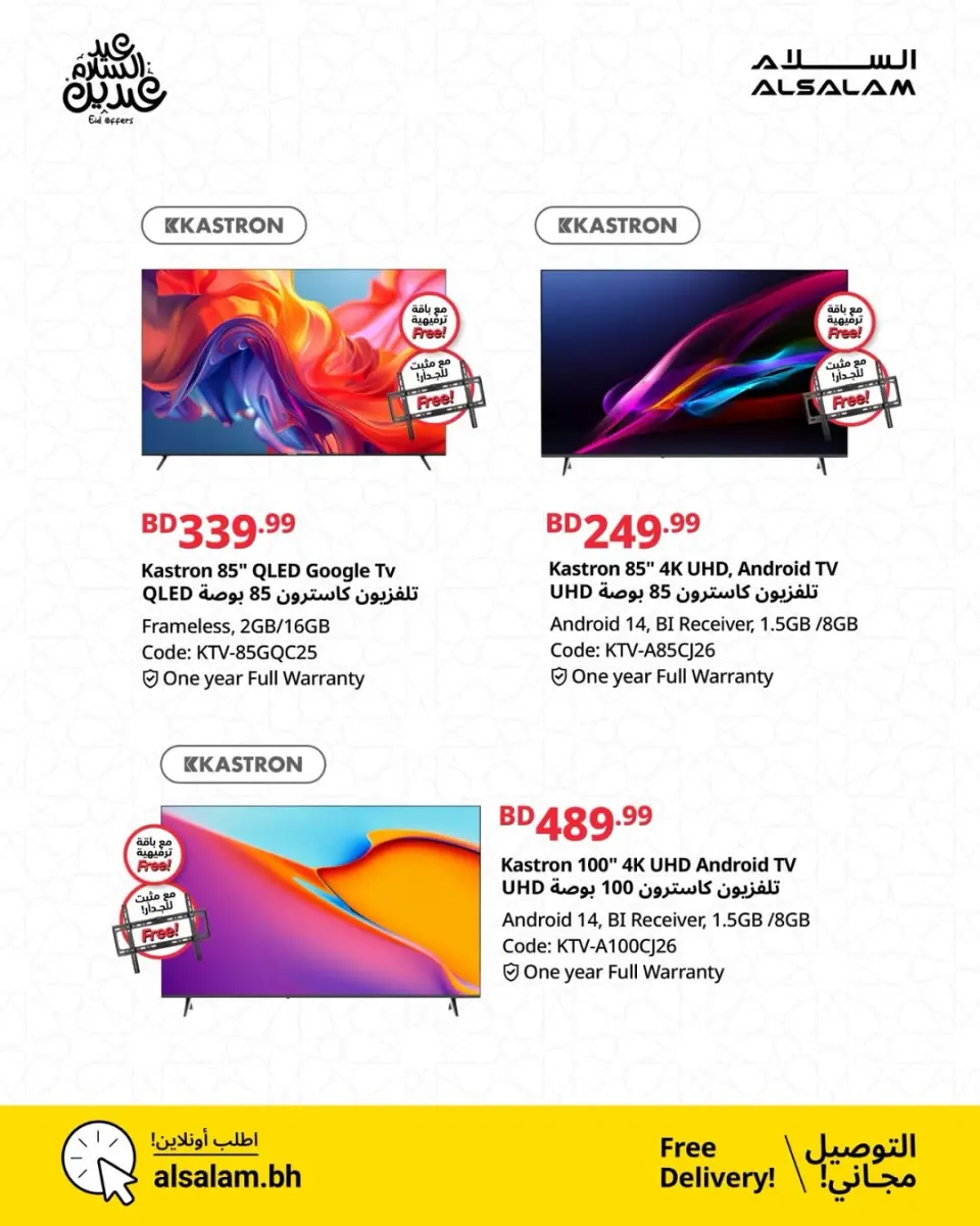 Salam gas Bahrain offers from 14 to 25 March 2026 Eid Offers - Page 12