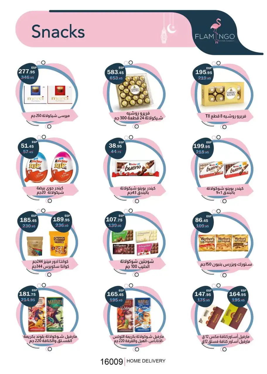 Flamingo Hypermarket offers in Altjma Alkhams from 13 to 23 March 2026 Eid Mubarak Offers - Page 41