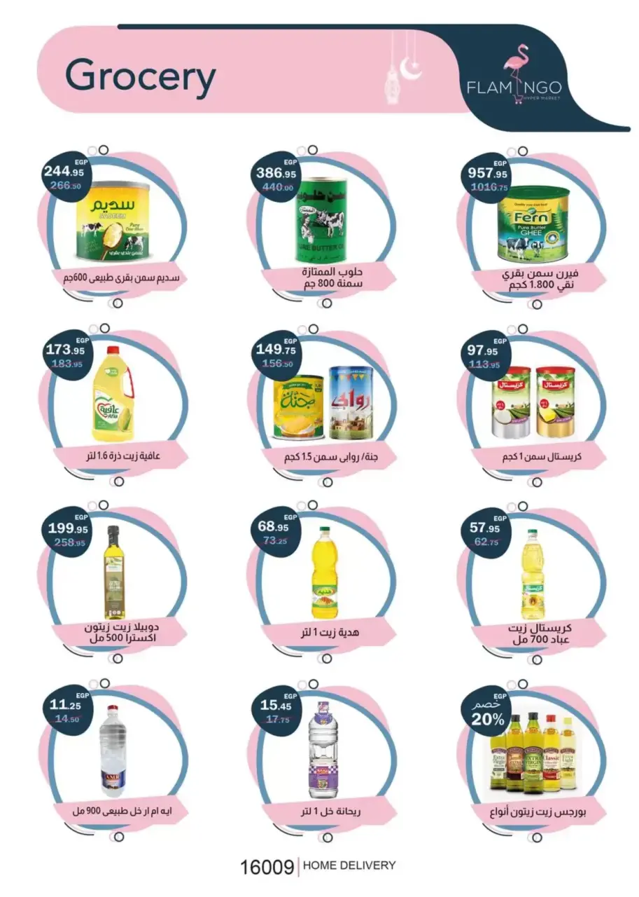 Flamingo Hypermarket offers in Altjma Alkhams from 13 to 23 March 2026 Eid Mubarak Offers - Page 23