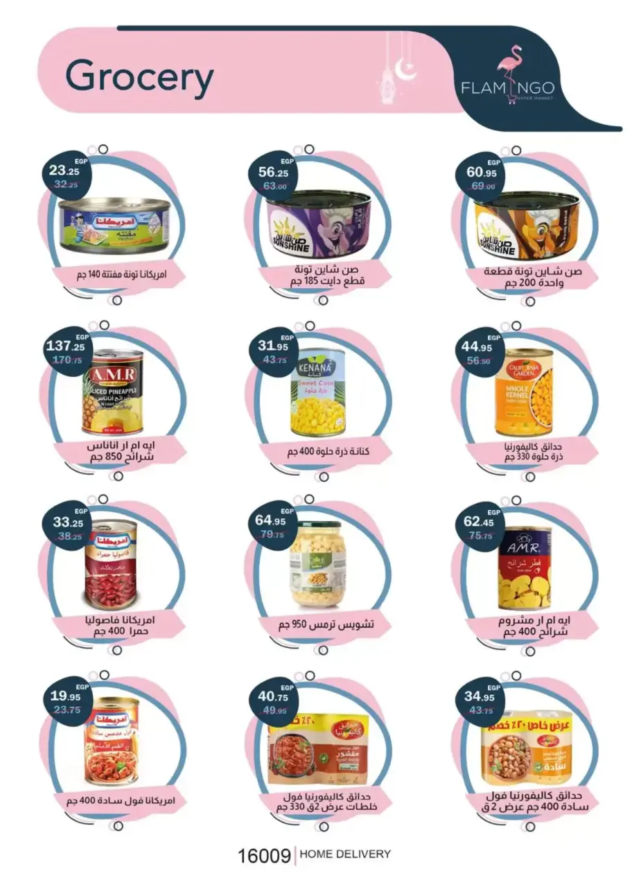 Flamingo Hypermarket offers in Altjma Alkhams from 13 to 23 March 2026 Eid Mubarak Offers - Page 22