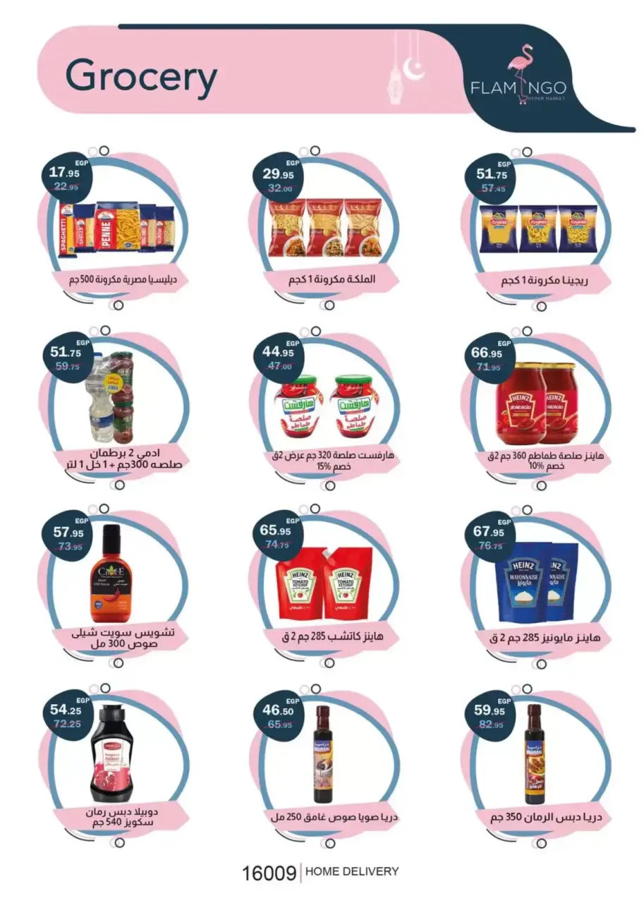 Flamingo Hypermarket offers in Altjma Alkhams from 13 to 23 March 2026 Eid Mubarak Offers - Page 25