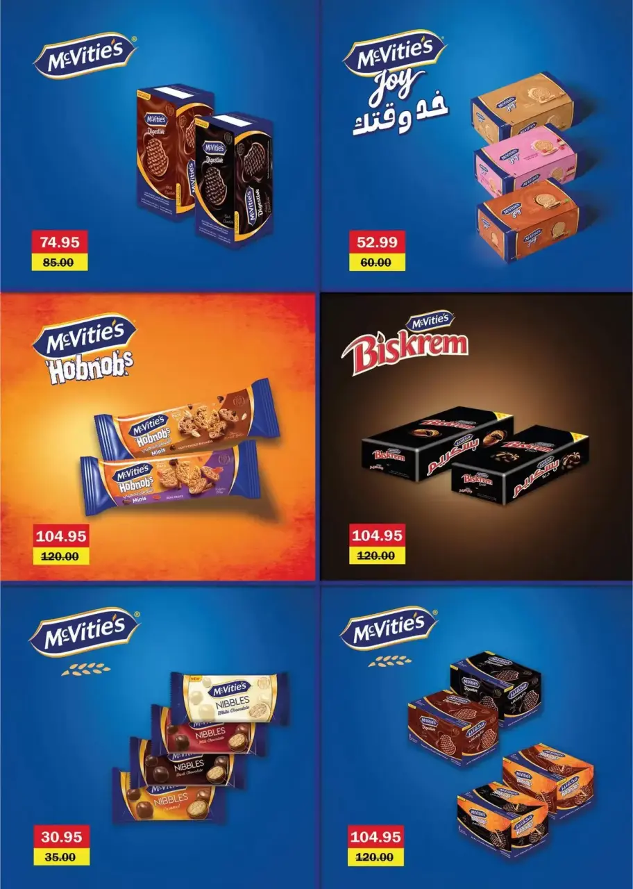 Flamingo Hypermarket offers in Altjma Alkhams from 13 to 23 March 2026 Eid Mubarak Offers - Page 37