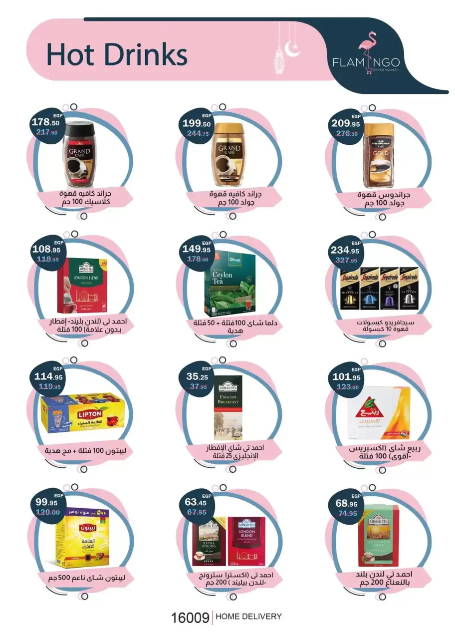 Flamingo Hypermarket offers in Altjma Alkhams from 13 to 23 March 2026 Eid Mubarak Offers - Page 35