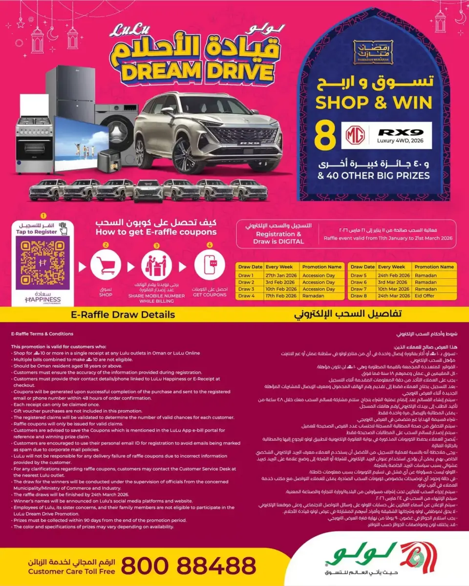 Ofertas de Lulu Oman de 12 a 29 marzo 2026 OFERTAS DEL FESTIVAL DE JUGUETES - Página 16