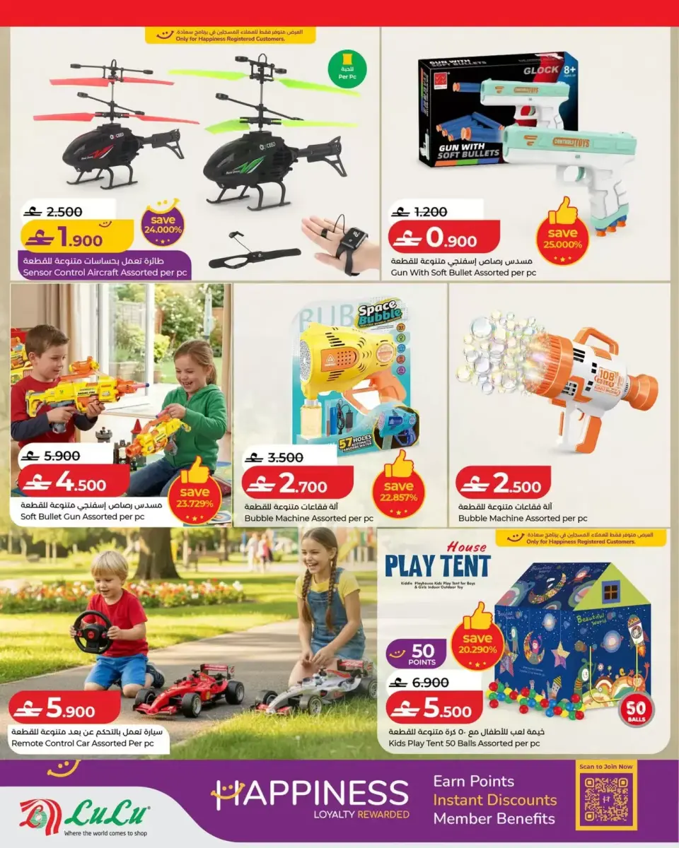 Ofertas de Lulu Oman de 12 a 29 marzo 2026 OFERTAS DEL FESTIVAL DE JUGUETES - Página 10