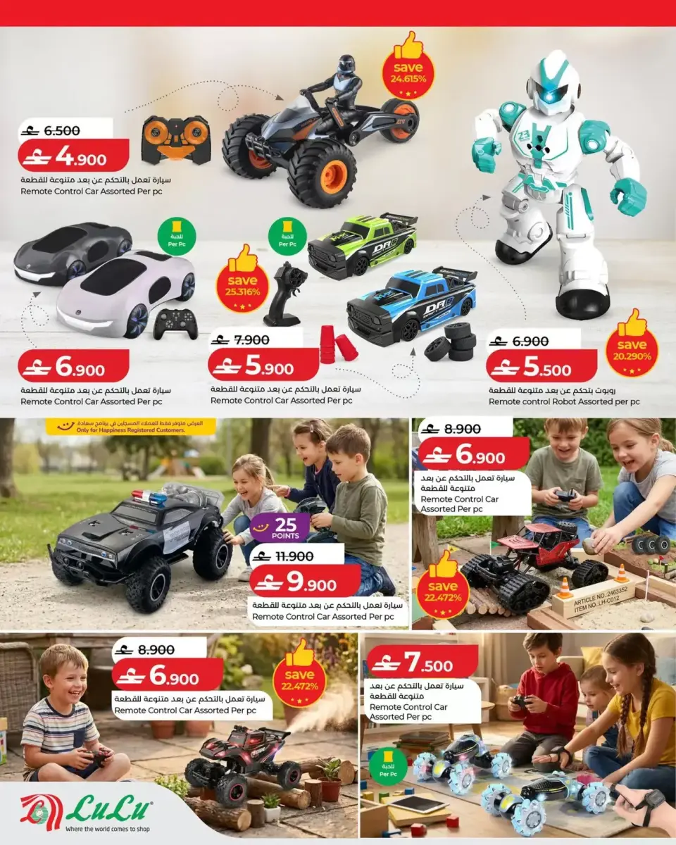 Ofertas de Lulu Oman de 12 a 29 marzo 2026 OFERTAS DEL FESTIVAL DE JUGUETES - Página 8