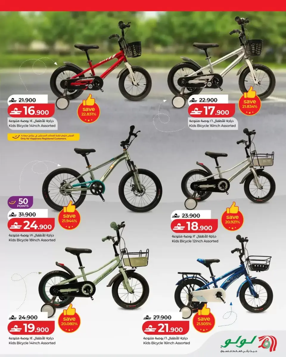 Ofertas de Lulu Oman de 12 a 29 marzo 2026 OFERTAS DEL FESTIVAL DE JUGUETES - Página 5
