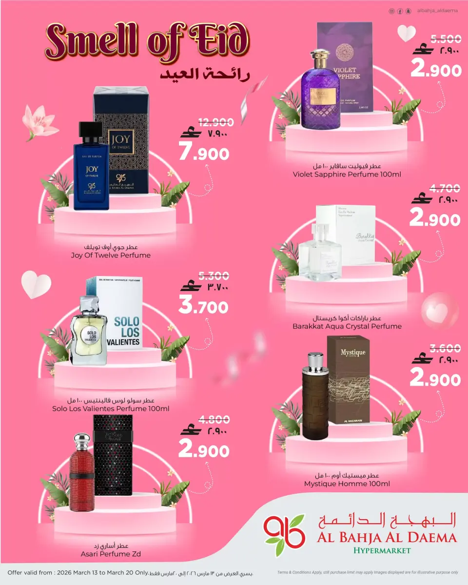Al Bahja Al Daema Hypermarkets Oman offers from 13 to 20 March 2026 Smell of Eid - Page 2