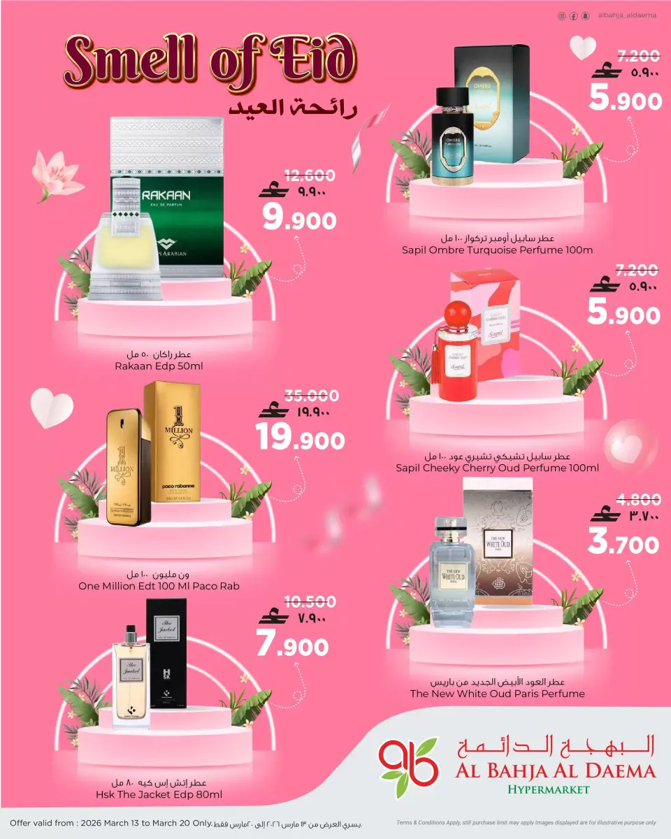 Al Bahja Al Daema Hypermarkets Oman offers from 13 to 20 March 2026 Smell of Eid