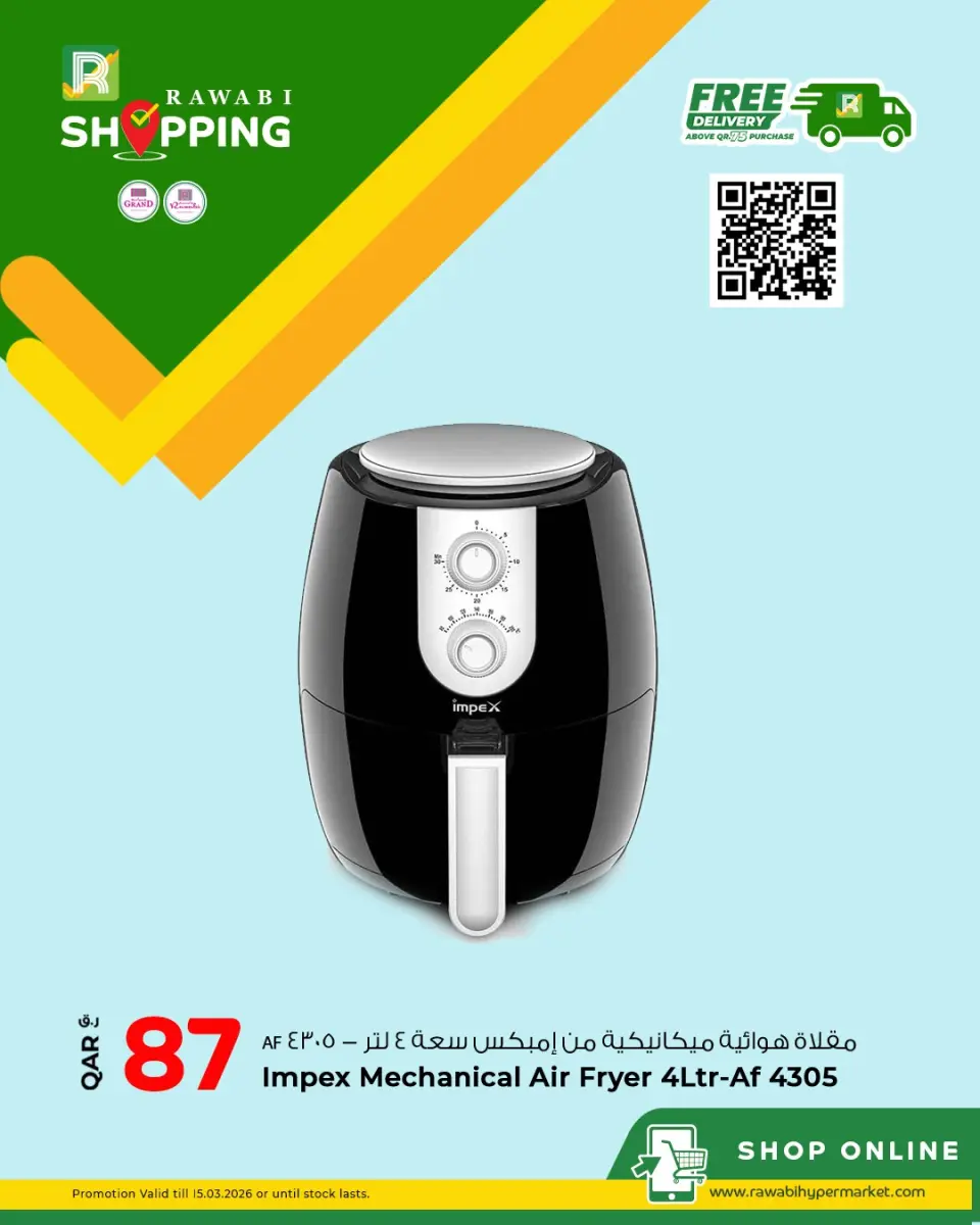 Offres Marchés de Rawabi Qatar de 14 à 15 mars 2026 Offres exclusives (en ligne) - Page 5