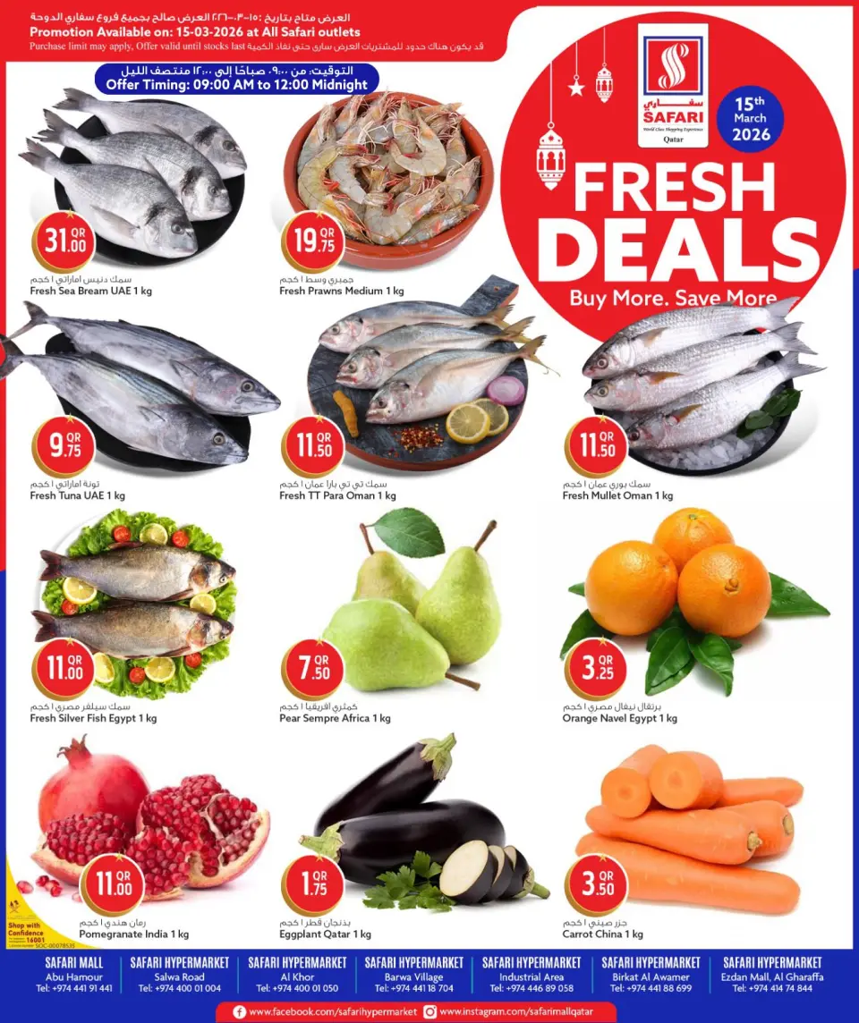 Safari hypermarket Qatar offers Sunday 15 March 2026 Fresh deals