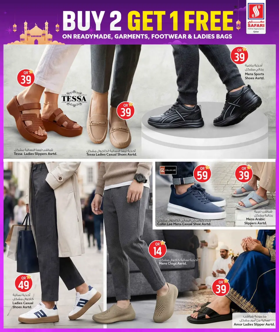 Safari hypermarket Qatar offers from 15 to 21 March 2026 Eid Mubarak Offers - Page 8