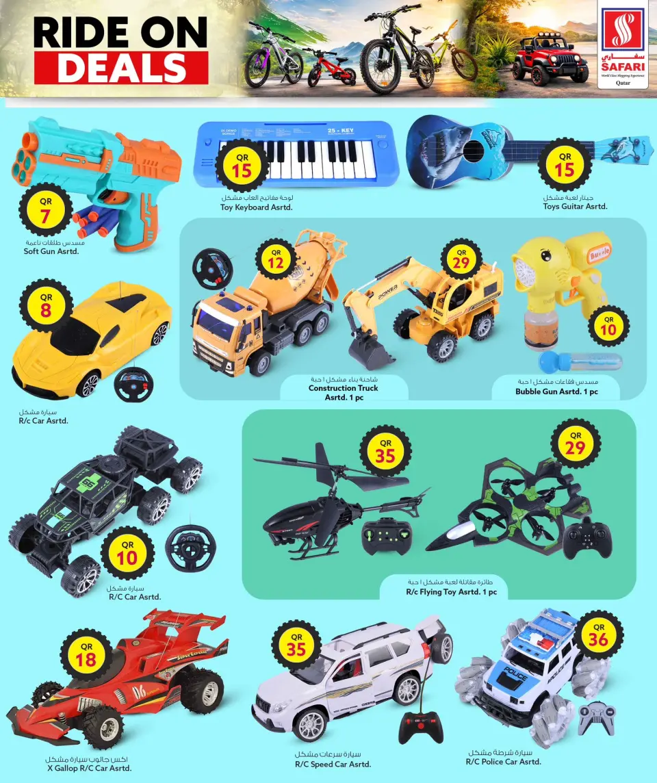 Safari hypermarket Qatar offers from 15 to 21 March 2026 Eid Mubarak Offers - Page 33