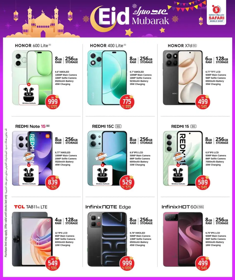 Safari hypermarket Qatar offers from 15 to 21 March 2026 Eid Mubarak Offers - Page 43