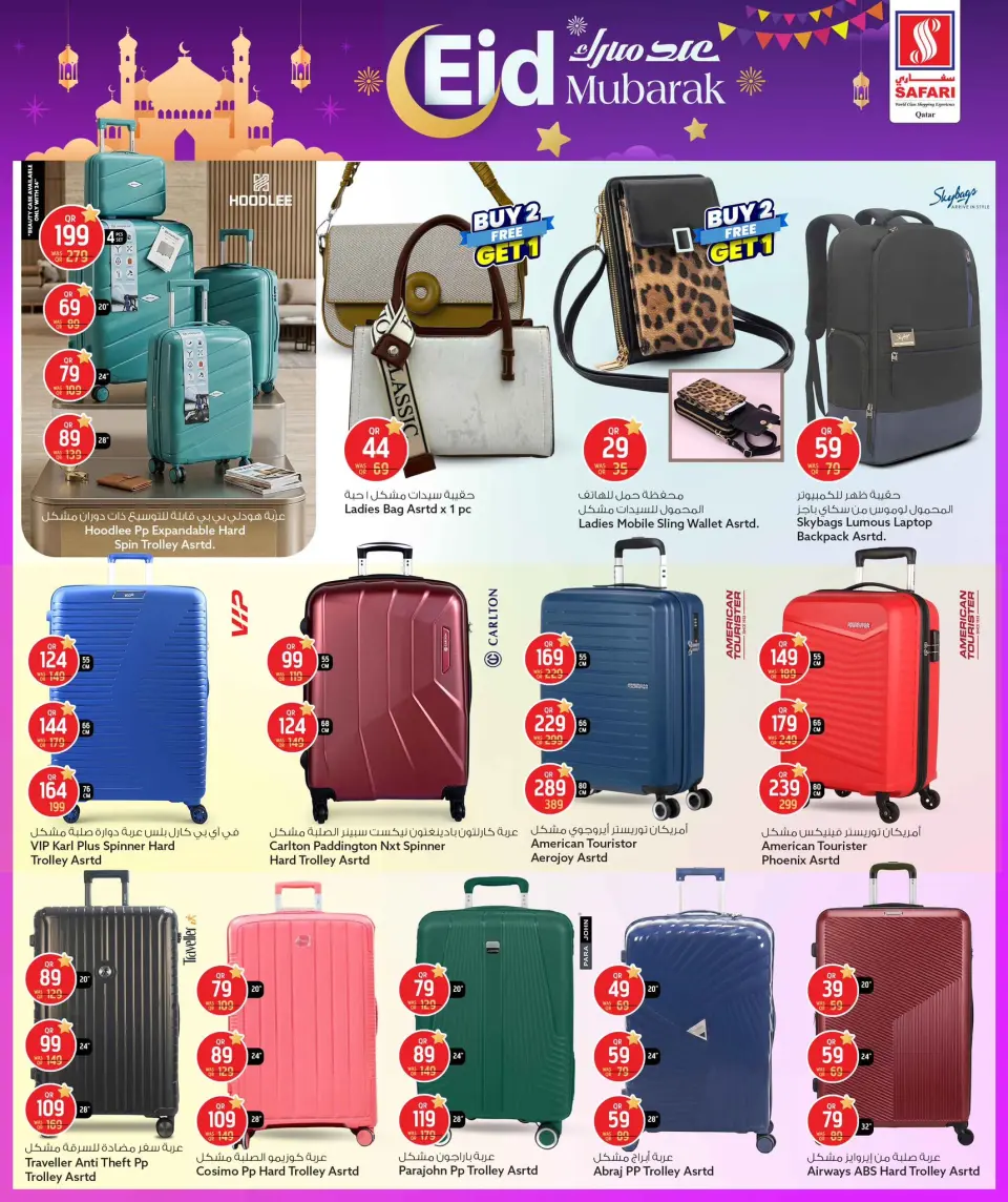 Safari hypermarket Qatar offers from 15 to 21 March 2026 Eid Mubarak Offers - Page 9