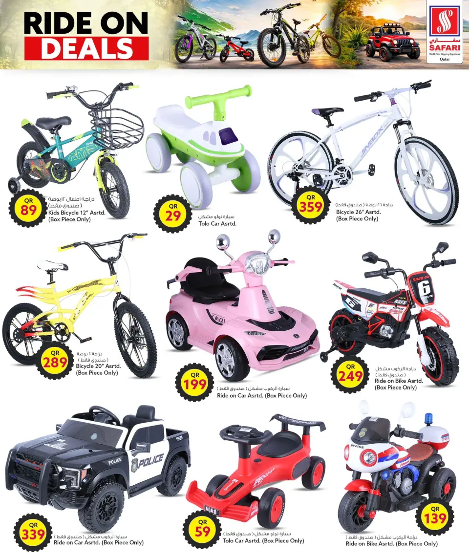 Safari hypermarket Qatar offers from 15 to 21 March 2026 Eid Mubarak Offers - Page 34