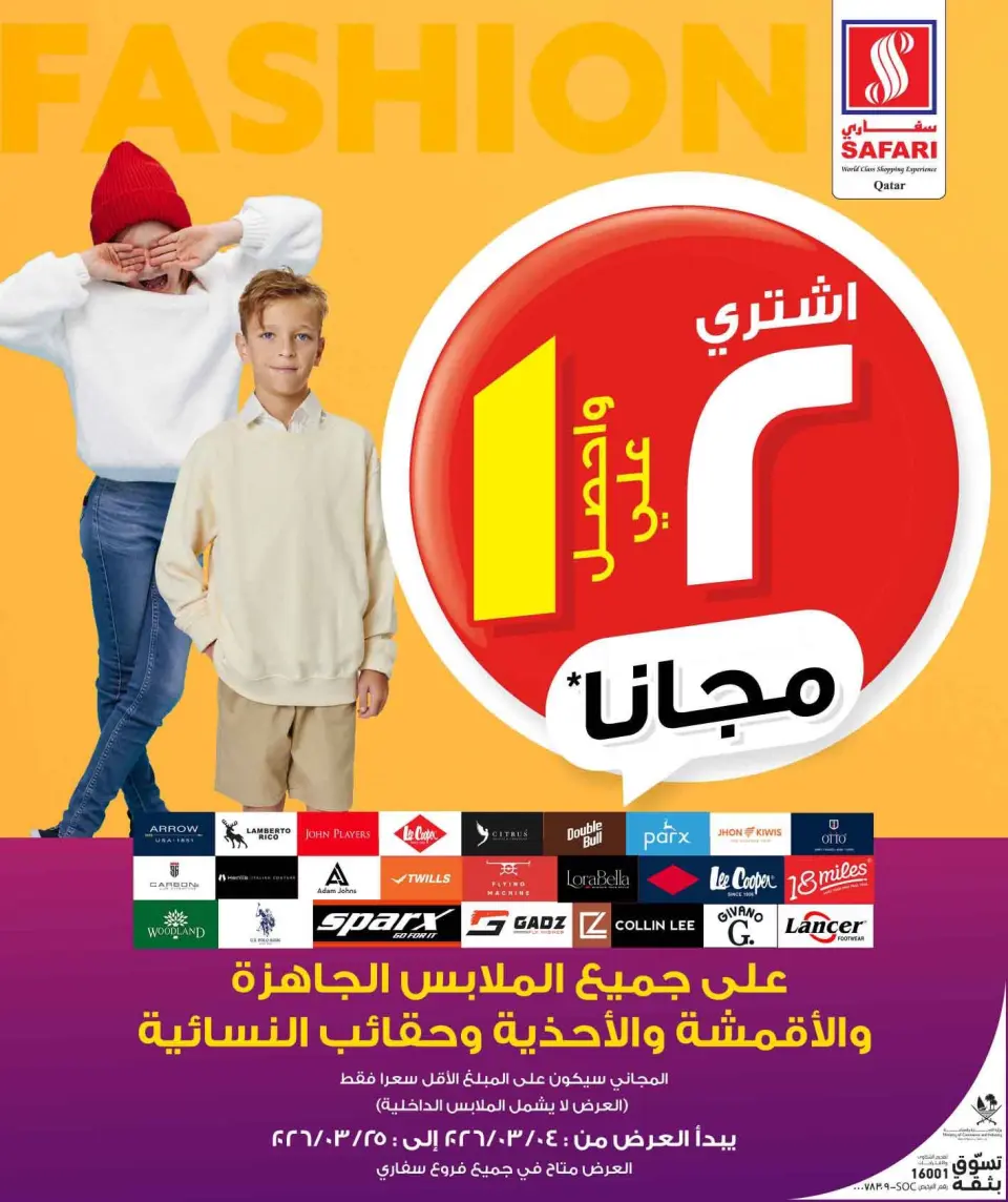 Safari hypermarket Qatar offers from 15 to 21 March 2026 Eid Mubarak Offers - Page 12