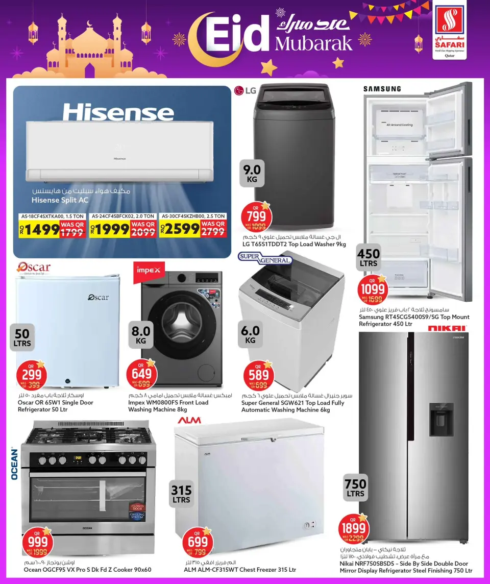 Safari hypermarket Qatar offers from 15 to 21 March 2026 Eid Mubarak Offers - Page 40