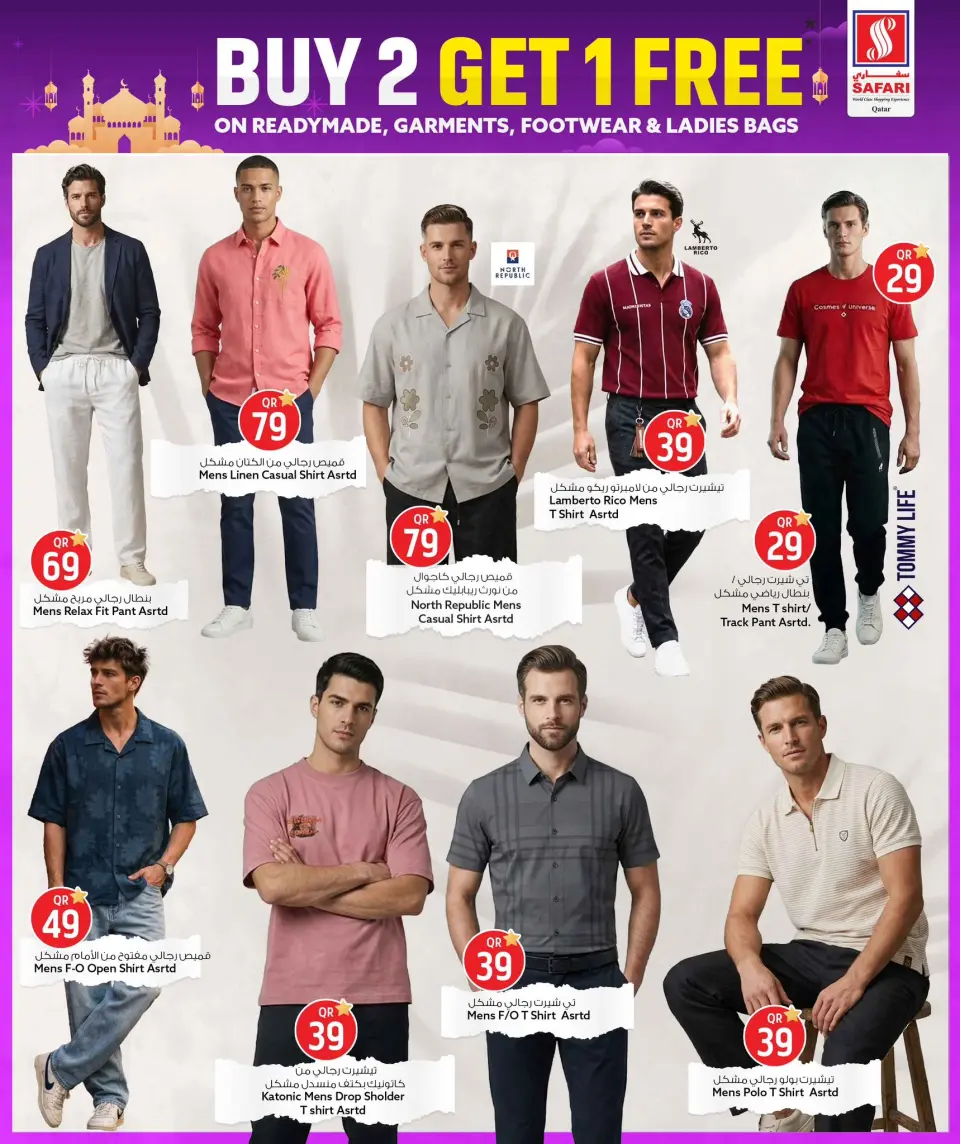 Safari hypermarket Qatar offers from 15 to 21 March 2026 Eid Mubarak Offers - Page 2