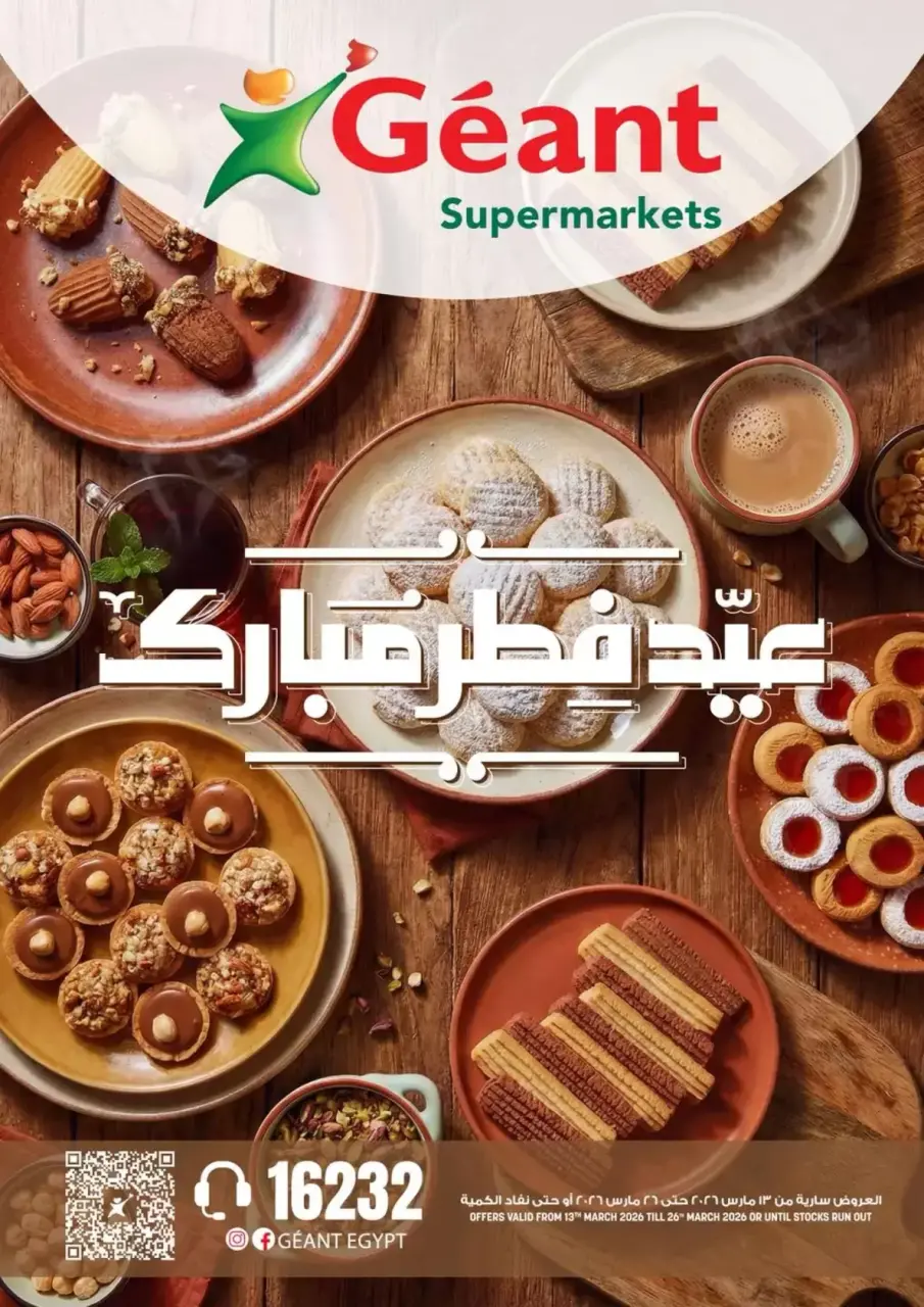 Geant Egypt offers from 13 to 26 March 2026 Eid al-Fitr Offers