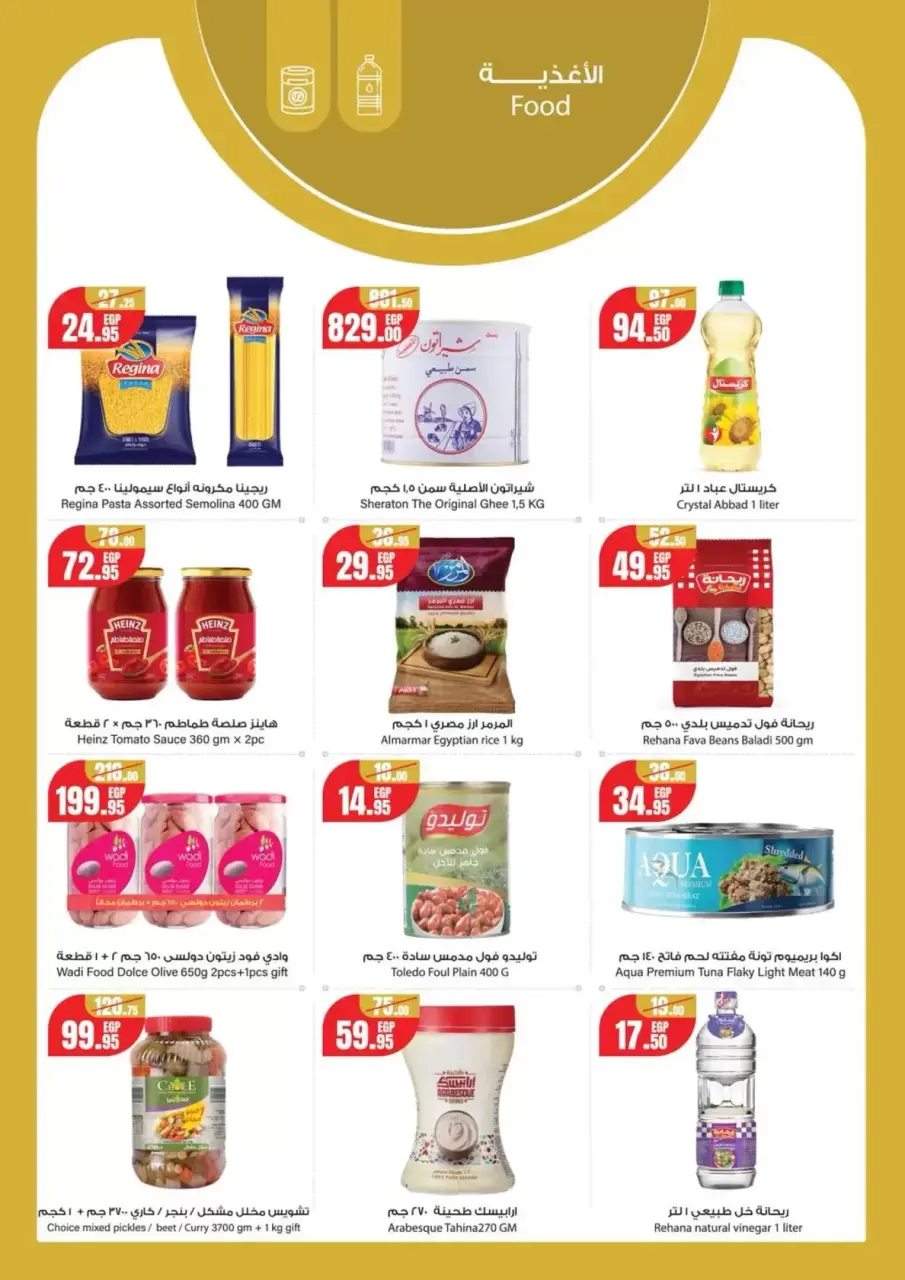 Geant Egypt offers from 13 to 26 March 2026 Eid al-Fitr Offers - Page 8