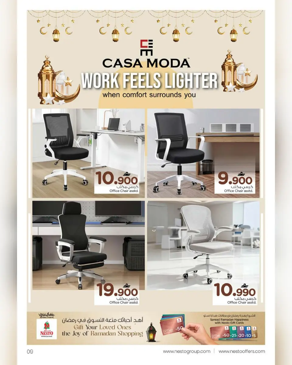 Ofertas de Nesto Oman de 15 a 31 marzo 2026 Ofertas de muebles - Página 9