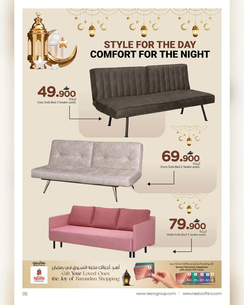 Ofertas de Nesto Oman de 15 a 31 marzo 2026 Ofertas de muebles - Página 5