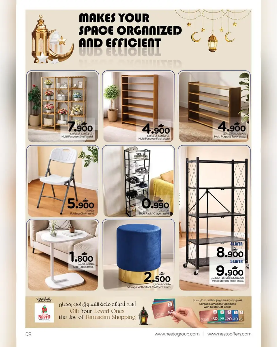 Ofertas de Nesto Oman de 15 a 31 marzo 2026 Ofertas de muebles - Página 8