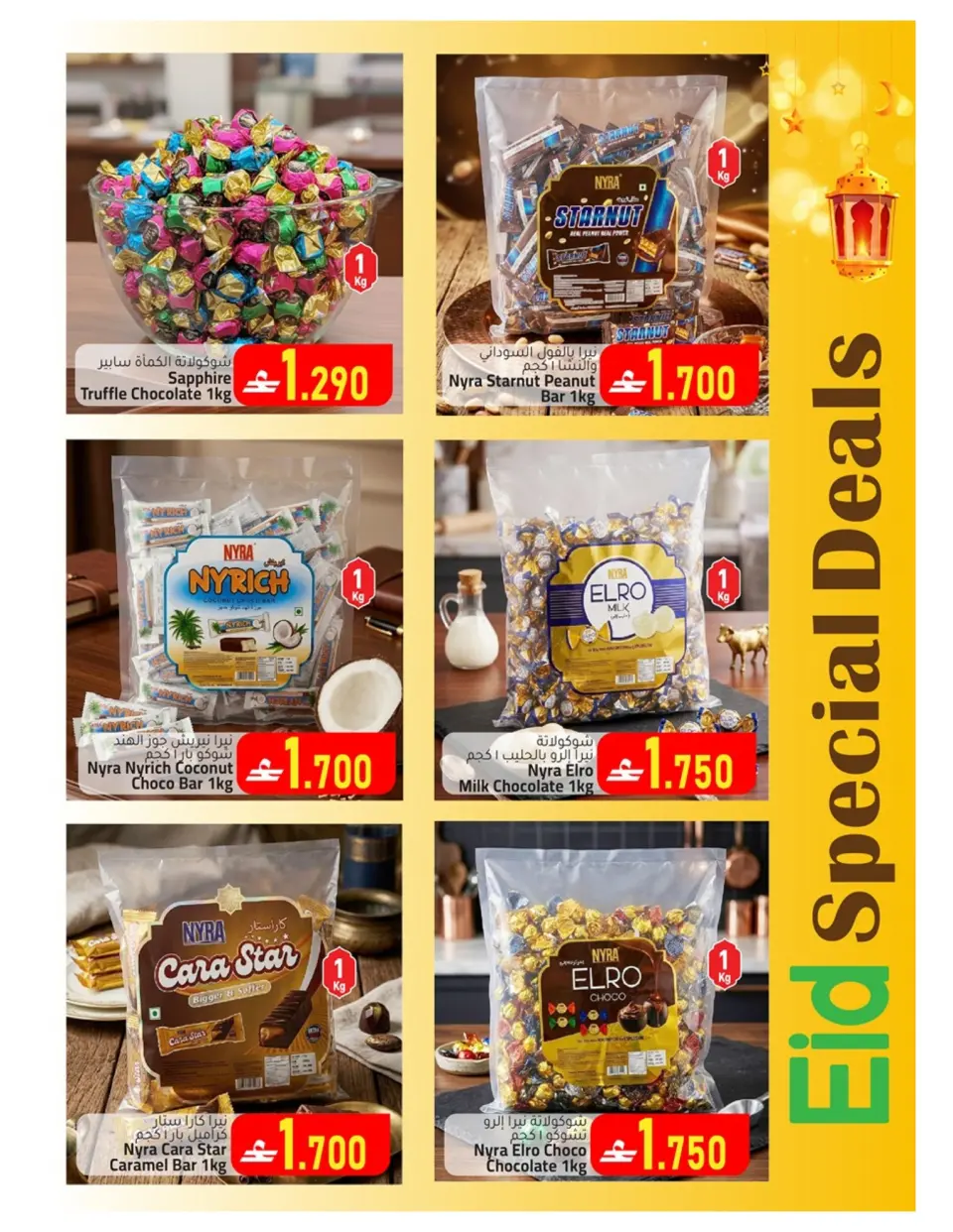 Ofertas de Hipermercado Dar Al Haya Alkhwyr de 15 a 19 marzo 2026 Ofertas de Eid - Página 14