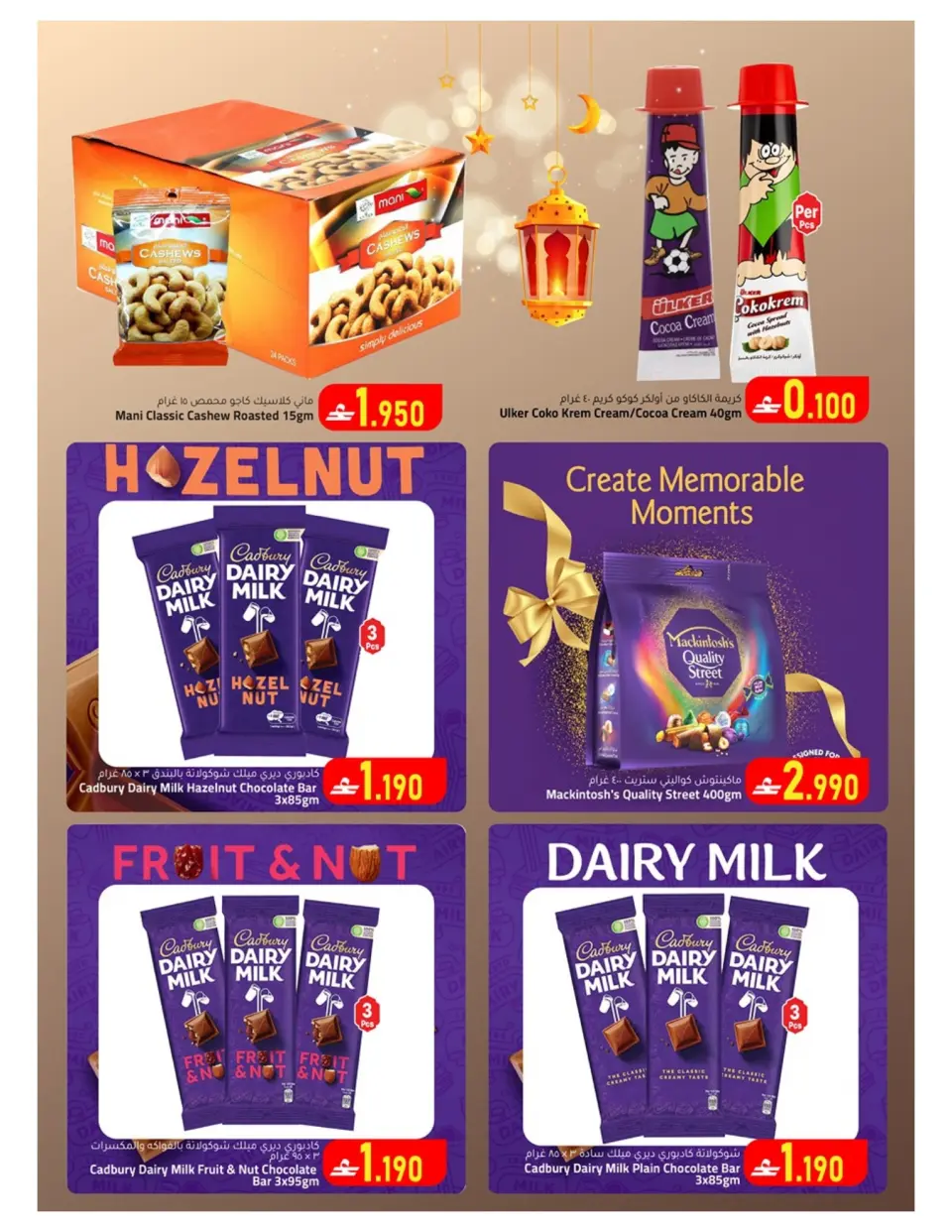 Ofertas de Hipermercado Dar Al Haya Alkhwyr de 15 a 19 marzo 2026 Ofertas de Eid - Página 6